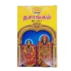 - Daily Needs 247 Online Shopping Supermarket India Daily Need